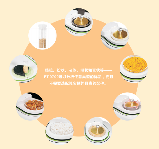 高性能傅里叶变换近红外FT7 波通-高性能傅里叶变换近红外FT9700