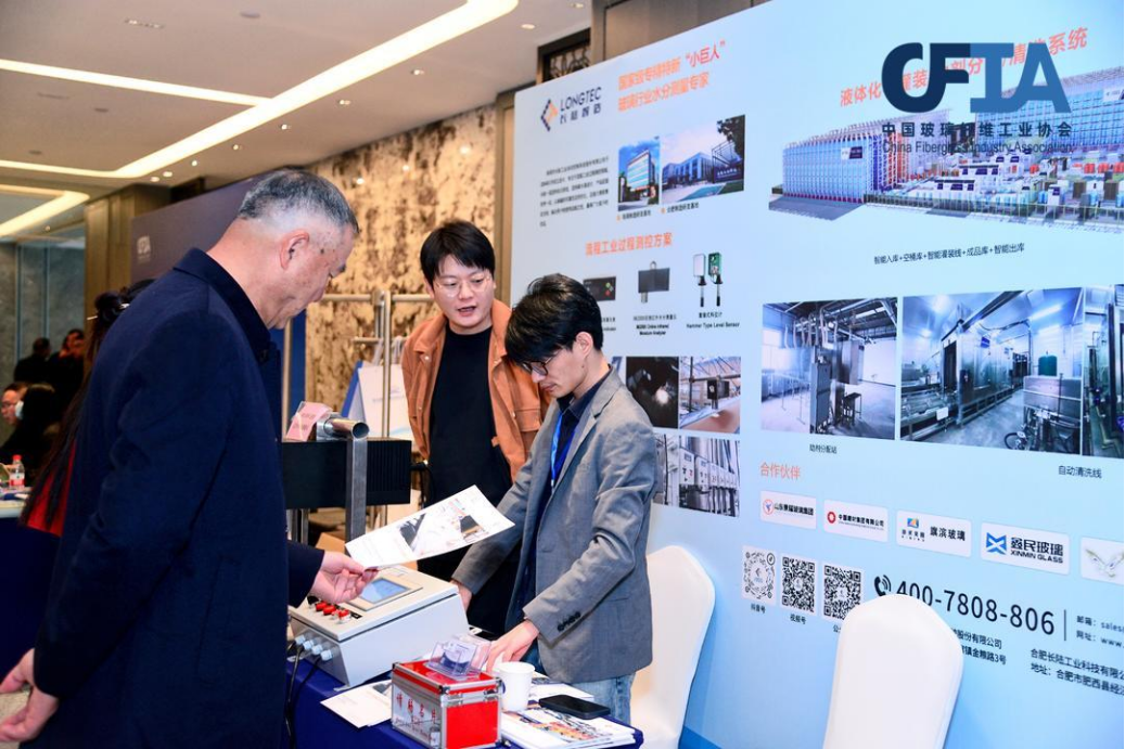 赋能玻纤行业水份测量领域|33474蒙特卡罗出席2023中国玻璃纤维工业协会年会 赋能玻纤行业水份测量领域|33474蒙特卡罗出席2023中国玻璃纤维工业协会年会