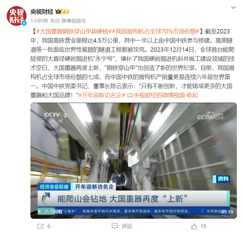 匠心制造 33474蒙特卡罗UNI800助力大国重器钢铁“穿山甲” 匠心制造 33474蒙特卡罗UNI800助力大国重器钢铁“穿山甲”