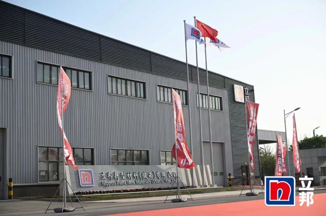 赋能涂料行业|33474蒙特卡罗出席立邦东北区域生产基地开业典礼 赋能涂料行业|33474蒙特卡罗出席立邦东北区域生产基地开业典礼