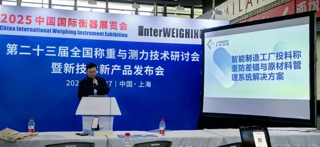 以创新技术赋能智能制造|33474蒙特卡罗亮相2025衡器展 以创新技术赋能智能制造|33474蒙特卡罗亮相2025衡器展