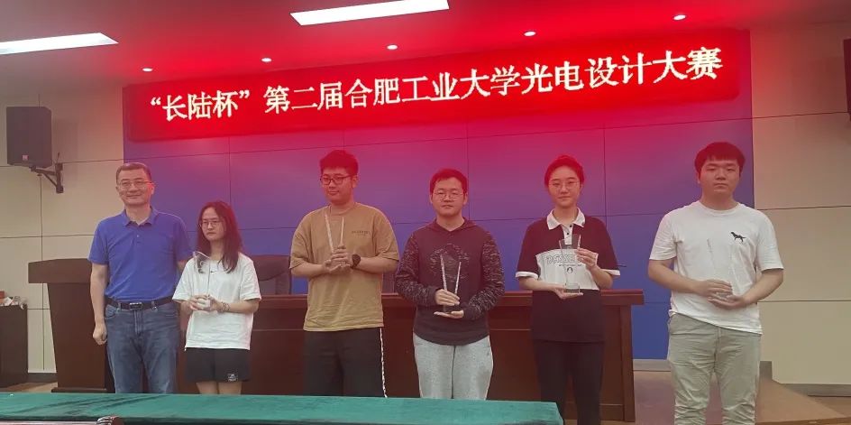 “33474蒙特卡罗杯”第二届合肥工业大学光电设计竞赛成功举办! “33474蒙特卡罗杯”第二届合肥工业大学光电设计竞赛成功举办!