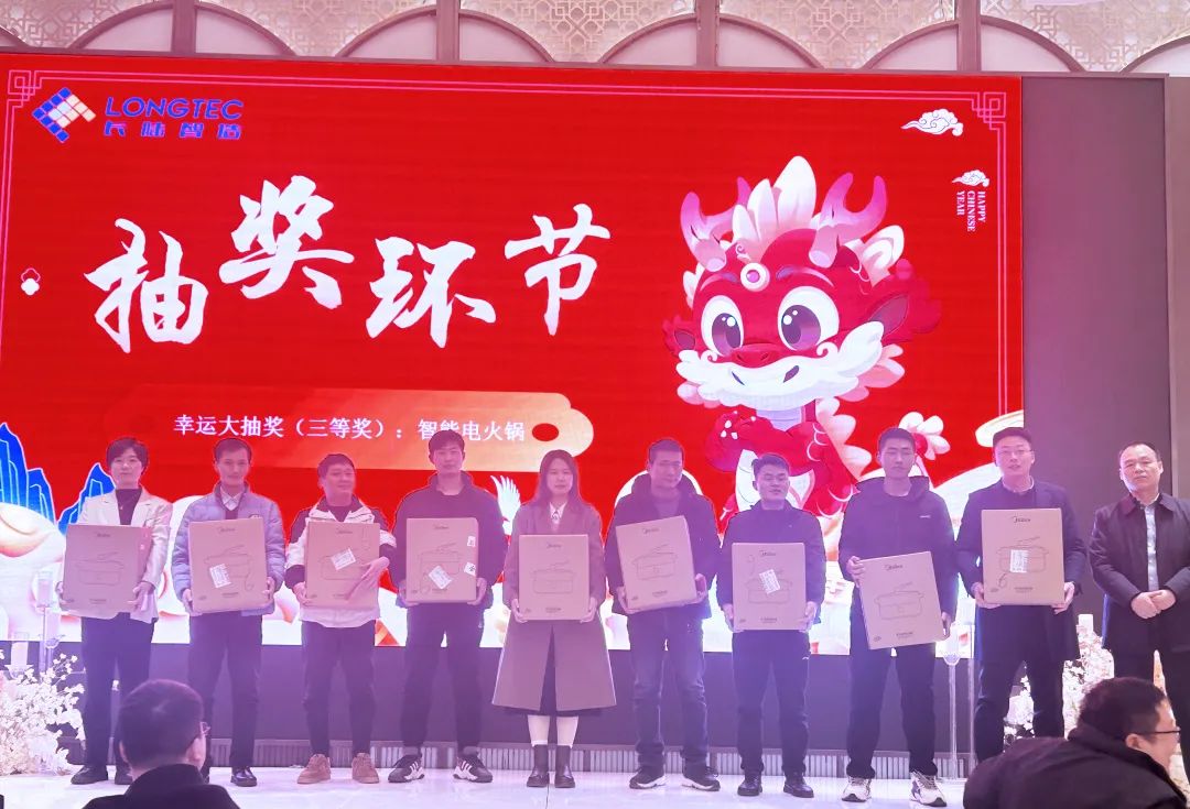 龙行大运|合肥33474蒙特卡罗2024迎新晚会暨2023年度表彰大会 龙行大运|合肥33474蒙特卡罗2024迎新晚会暨2023年度表彰大会