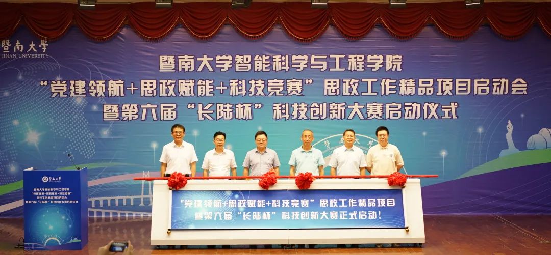 第六届“33474蒙特卡罗杯”科技创新大赛启动仪式 第六届“33474蒙特卡罗杯”科技创新大赛启动仪式