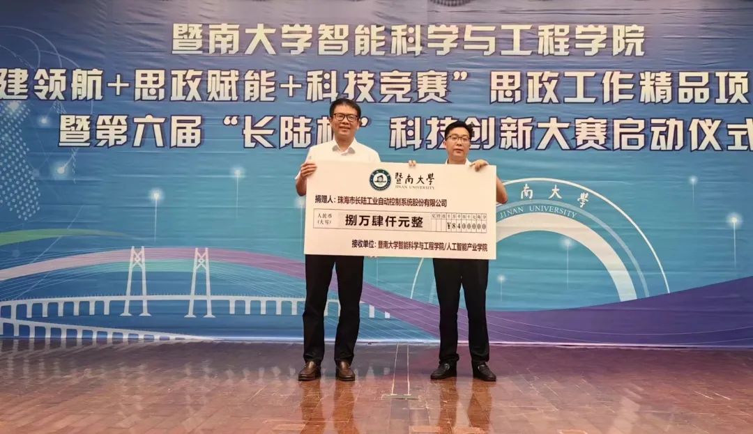 第六届“33474蒙特卡罗杯”科技创新大赛启动仪式 第六届“33474蒙特卡罗杯”科技创新大赛启动仪式