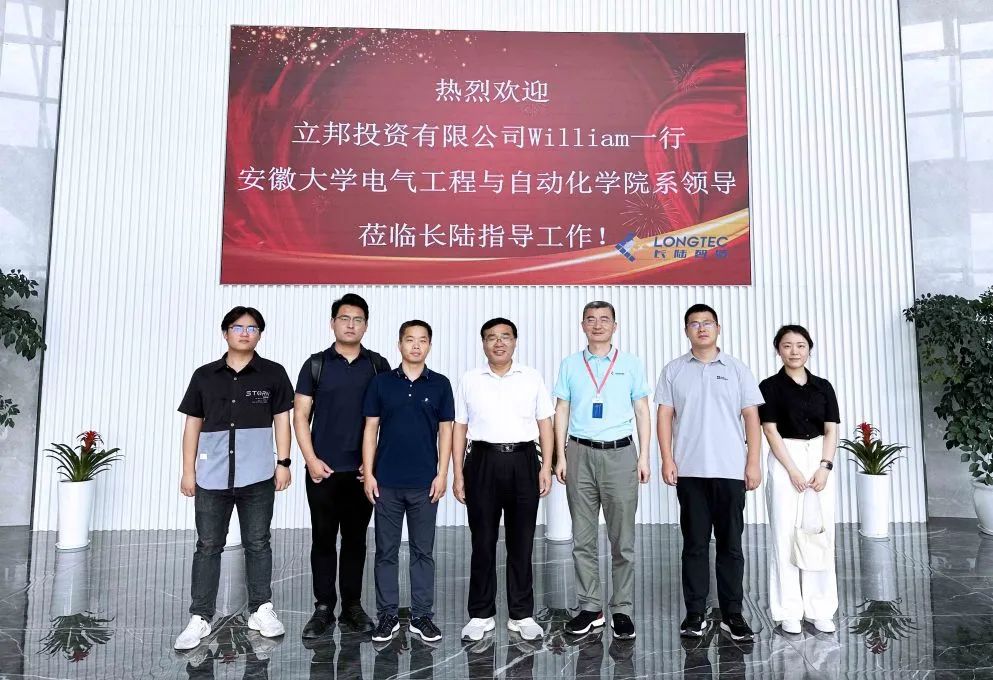 校企合作|安徽大学电气工程与自动化学院领导莅临合肥33474蒙特卡罗 校企合作|安徽大学电气工程与自动化学院领导莅临合肥33474蒙特卡罗