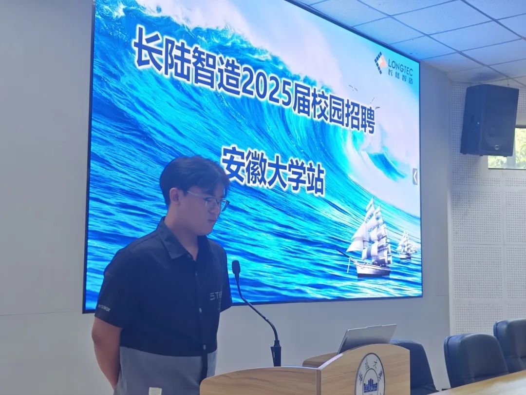 33474蒙特卡罗智造2025届秋招安徽大学宣讲会圆满举行 33474蒙特卡罗智造2025届秋招安徽大学宣讲会圆满举行