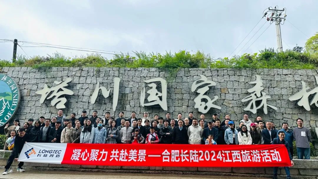 凝心聚力,共赴美景|合肥33474蒙特卡罗2024江西旅游 凝心聚力,共赴美景|合肥33474蒙特卡罗2024江西旅游