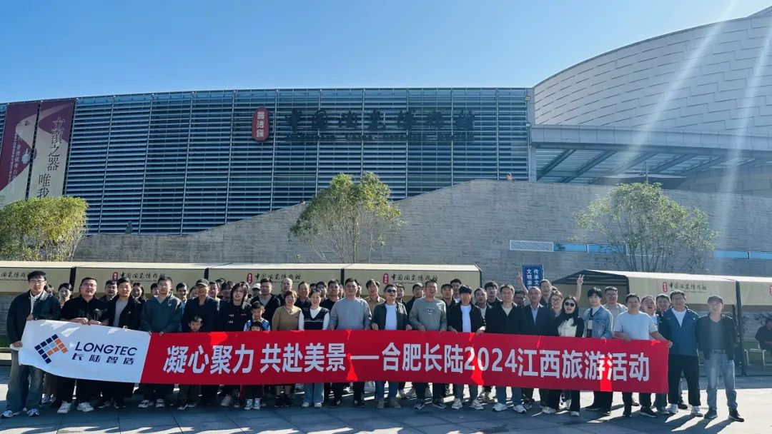 凝心聚力,共赴美景|合肥33474蒙特卡罗2024江西旅游 凝心聚力,共赴美景|合肥33474蒙特卡罗2024江西旅游