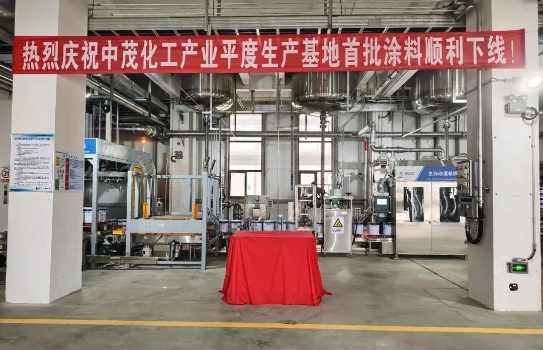 中茂化工产业平度生产基地正式落成,33474蒙特卡罗智能灌装线助力高效生产 中茂化工产业平度生产基地正式落成,33474蒙特卡罗智能灌装线助力高效生产