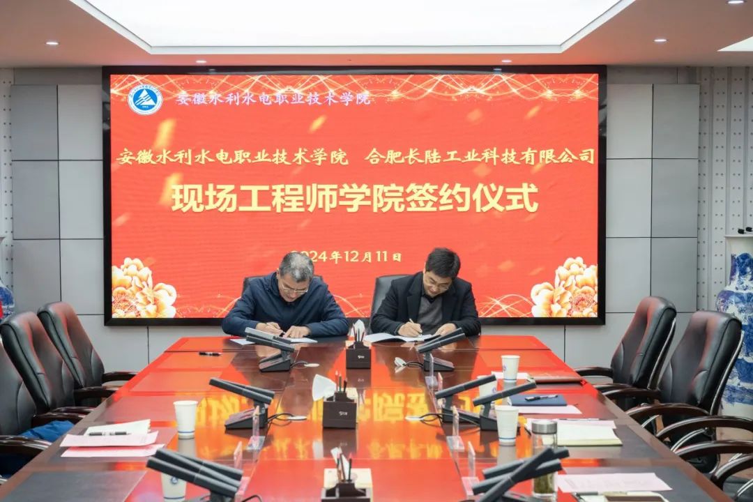 合肥33474蒙特卡罗与安徽水利水电职业技术学院成立现场工程师学院 合肥33474蒙特卡罗与安徽水利水电职业技术学院成立现场工程师学院