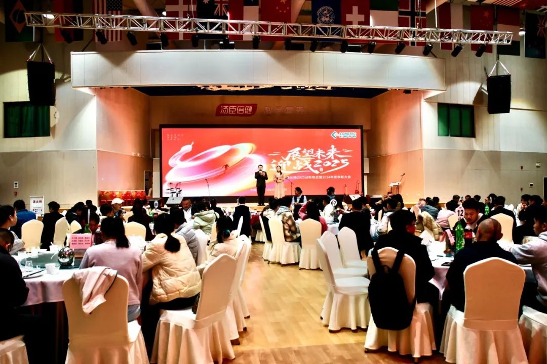 筑梦启程|珠海33474蒙特卡罗2025迎新晚会暨2024年度表彰大会 筑梦启程|珠海33474蒙特卡罗2025迎新晚会暨2024年度表彰大会