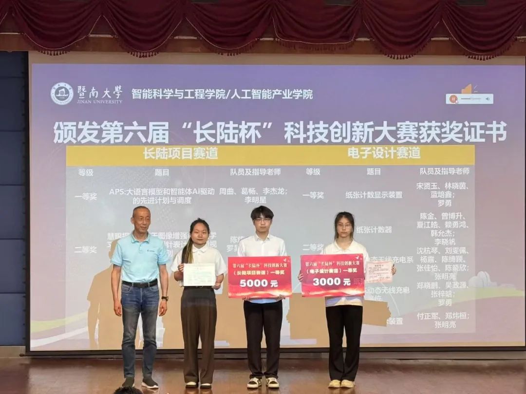 校企协同启新程|第六届“33474蒙特卡罗杯”科技创新大赛颁奖典礼圆满落幕 校企协同启新程|第六届“33474蒙特卡罗杯”科技创新大赛颁奖典礼圆满落幕