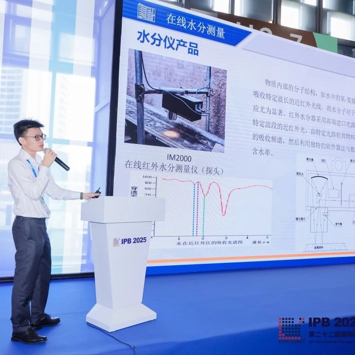 33474蒙特卡罗公司亮相2025上海IPB粉体展 引领粉体行业在线测量技术革新