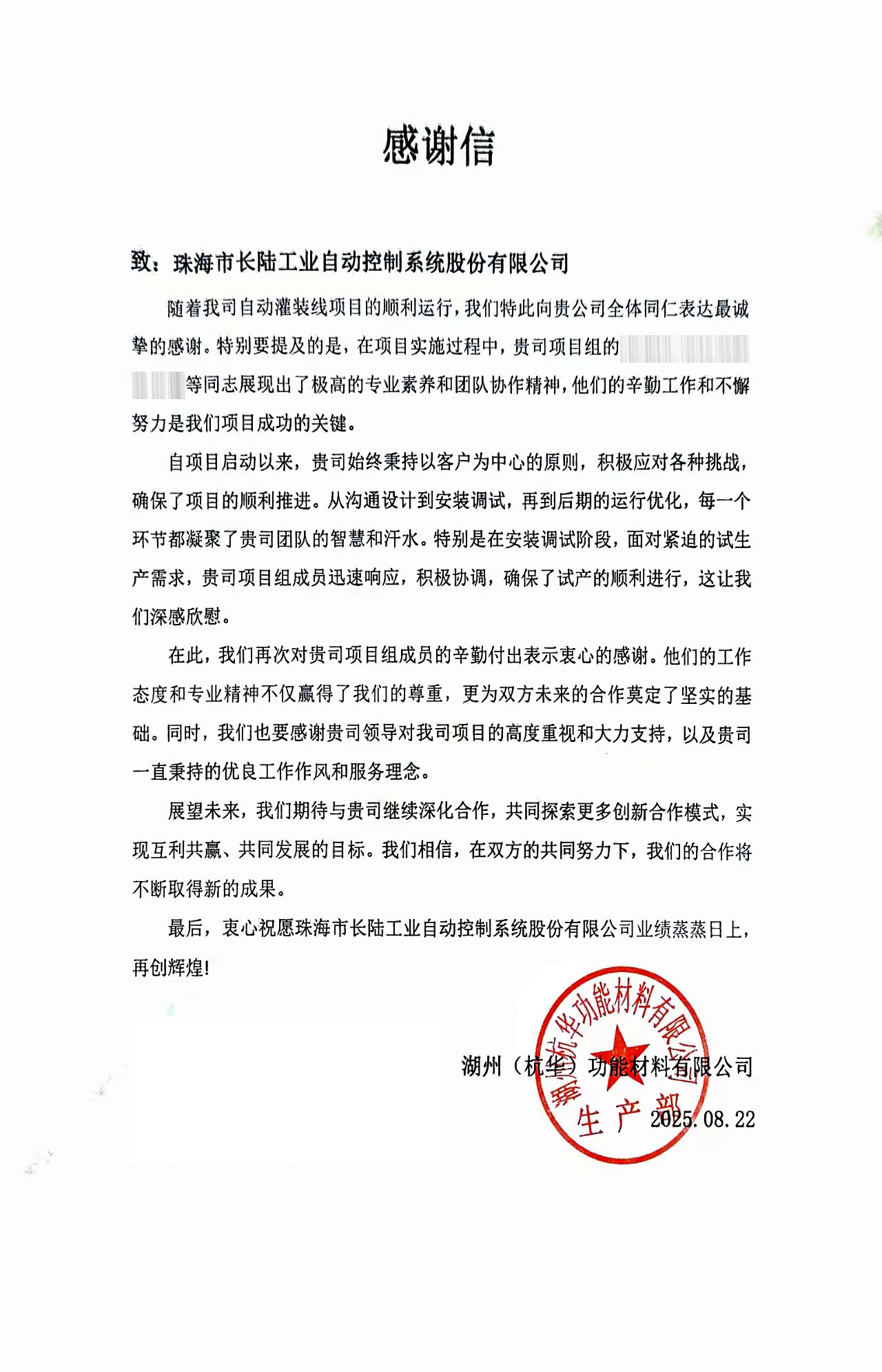 助力油墨龙头智能升级|33474蒙特卡罗再获客户高度认可！