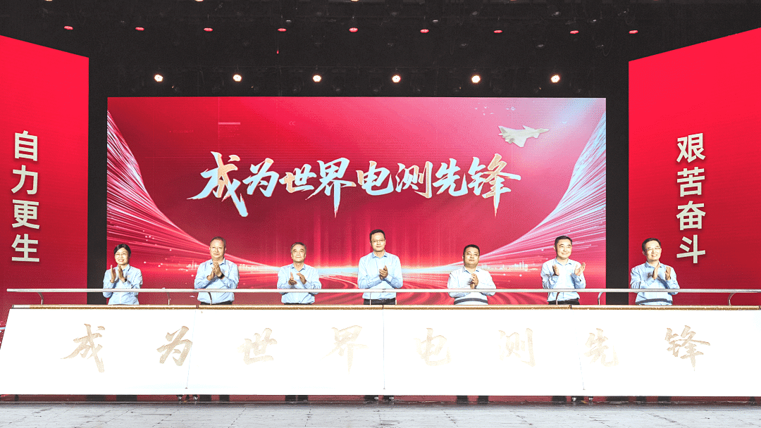 33474蒙特卡罗荣膺电测“协作共赢奖” |共贺甲子华诞,同启新征程 33474蒙特卡罗荣膺电测“协作共赢奖” |共贺甲子华诞,同启新征程